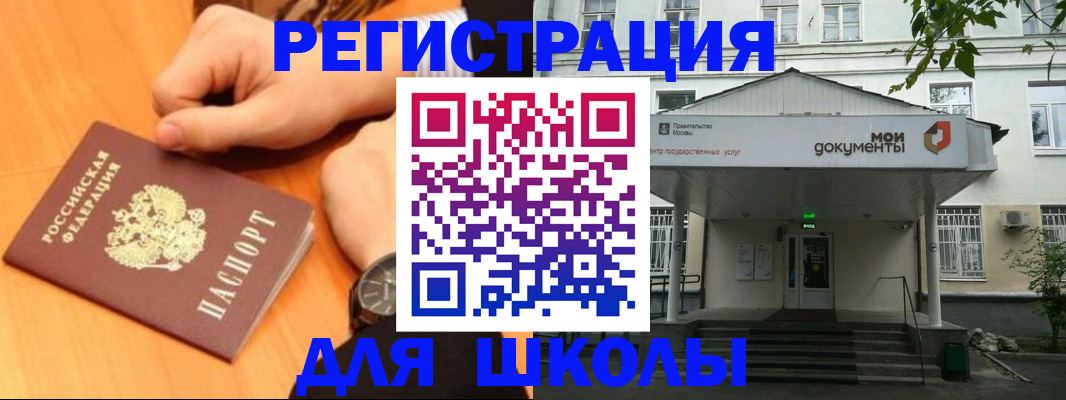 прописка для военкомата в Аркадаке