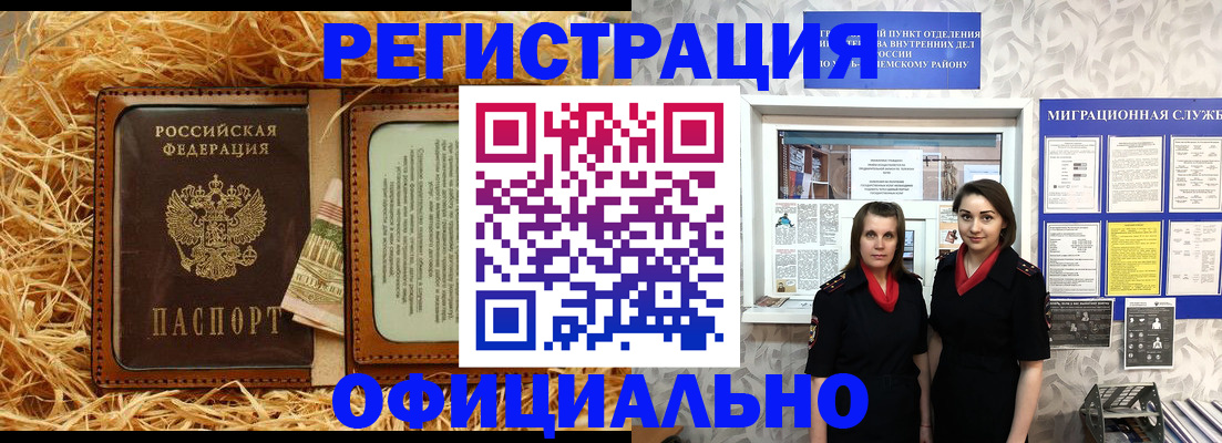 временная регистрация в квартире в Аркадаке