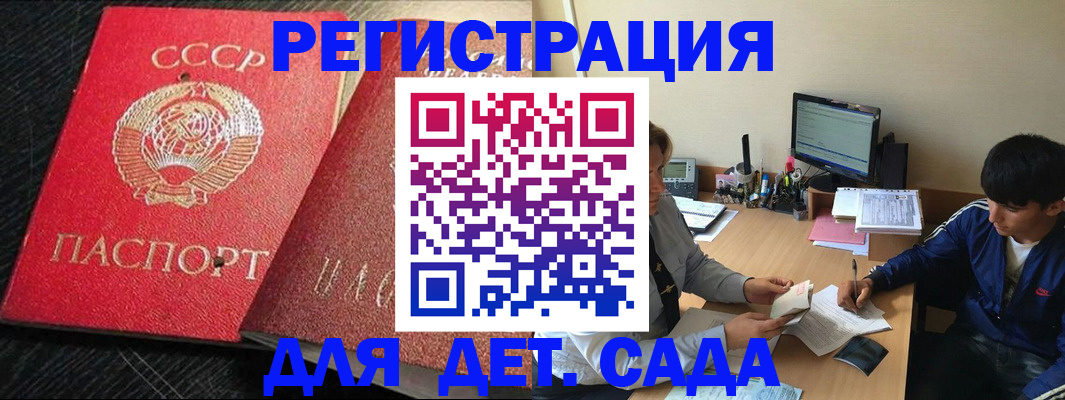 временная регистрация надежно в Аркадаке